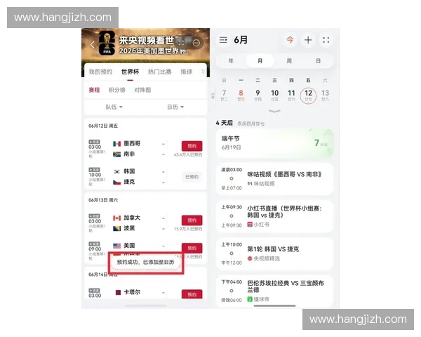 26世界杯官网最新赛程球队资讯观赛指南与赛事动态全景解读